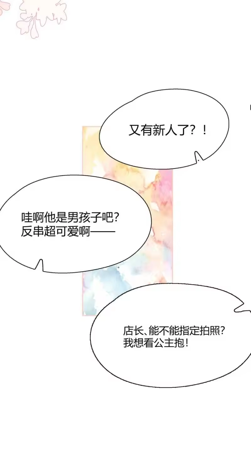想听你说喜欢我_h 番外 子昂打工日志 第20页