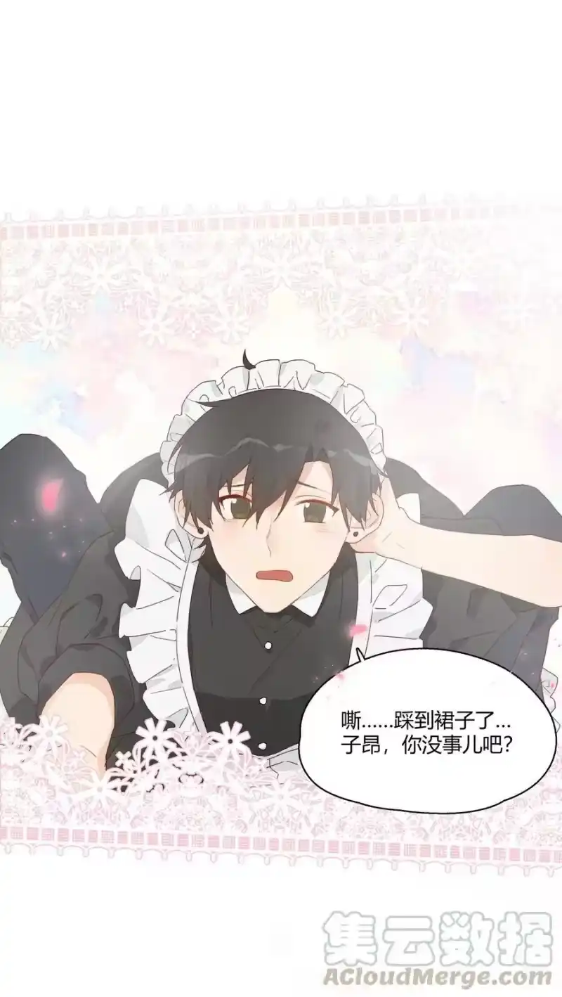 想听你说喜欢我_h 番外 子昂打工日志 第25页