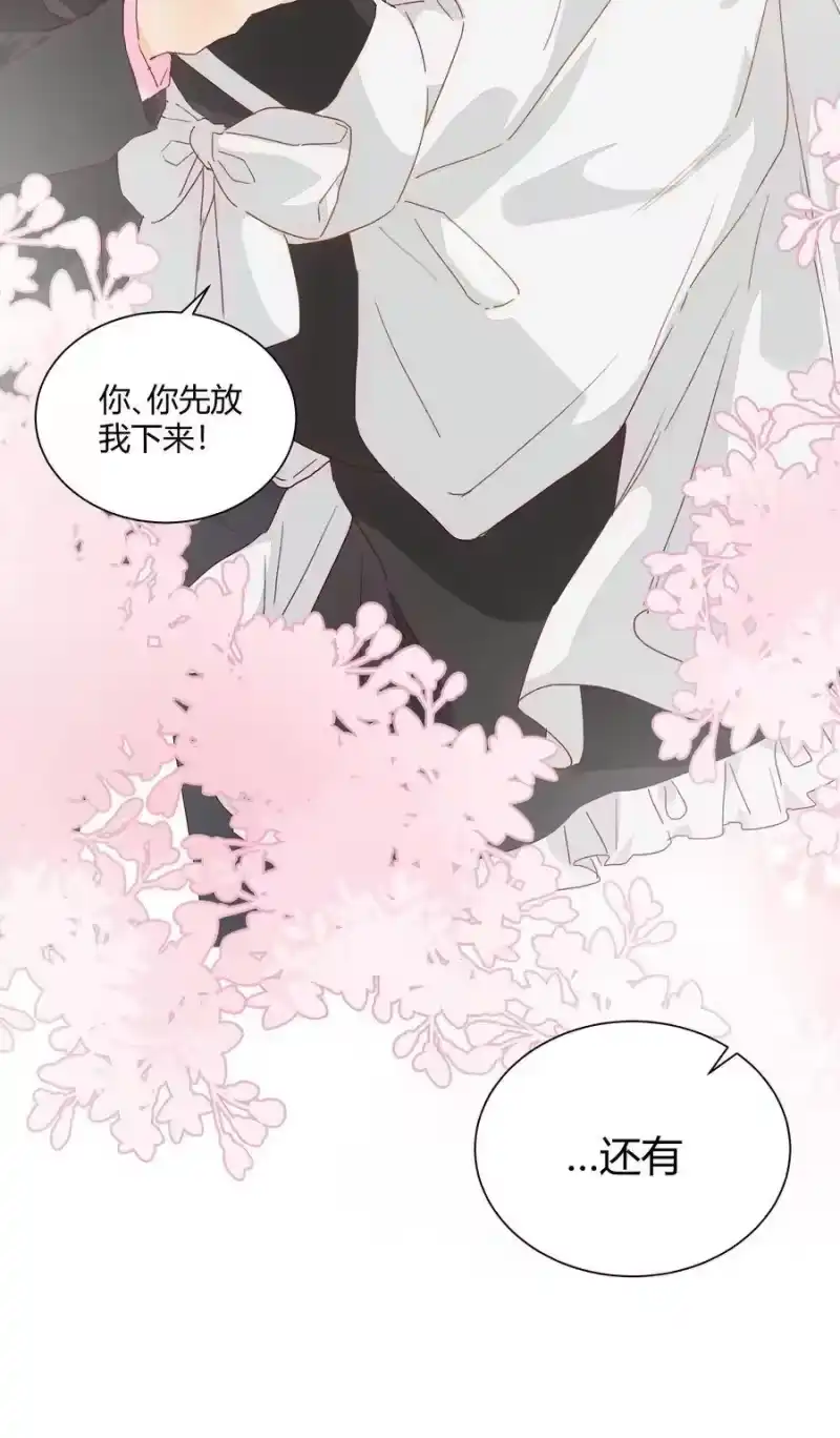 想听你说喜欢我_h 番外 子昂打工日志 第30页