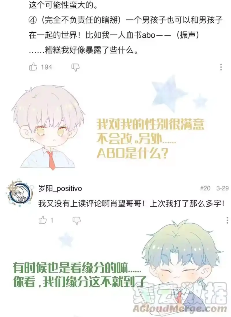 想听你说喜欢我_h 番外 子昂打工日志 第45页