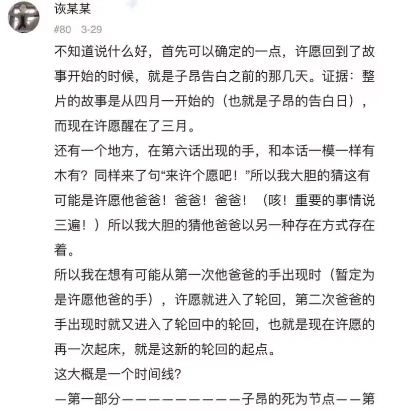 想听你说喜欢我_h 番外 子昂打工日志 第46页