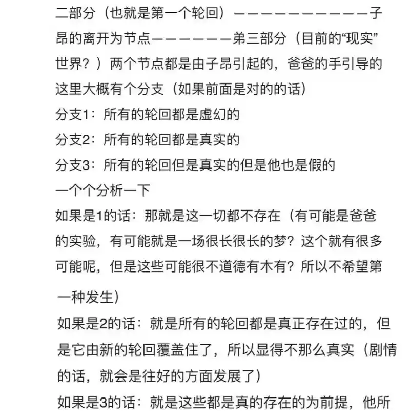 想听你说喜欢我_h 番外 子昂打工日志 第47页
