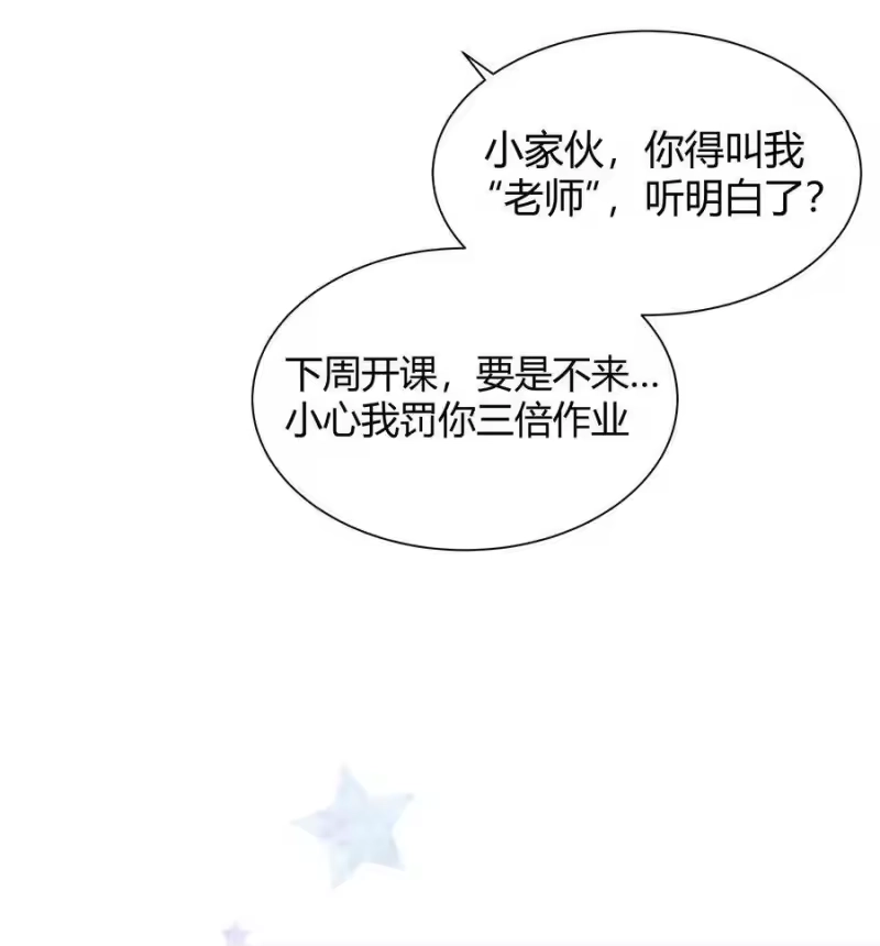 想听你说喜欢我_h 番外 子昂打工日志 第51页