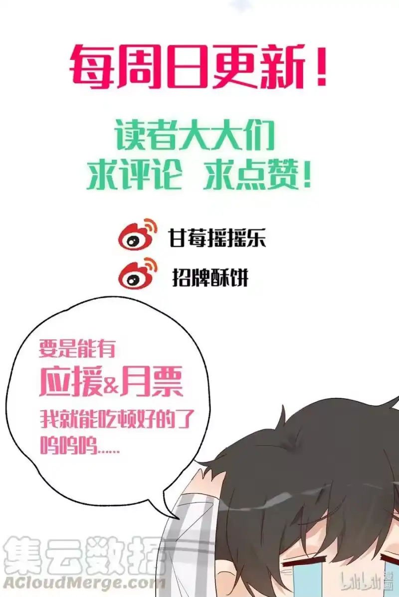 想听你说喜欢我_h 番外 子昂打工日志 第53页