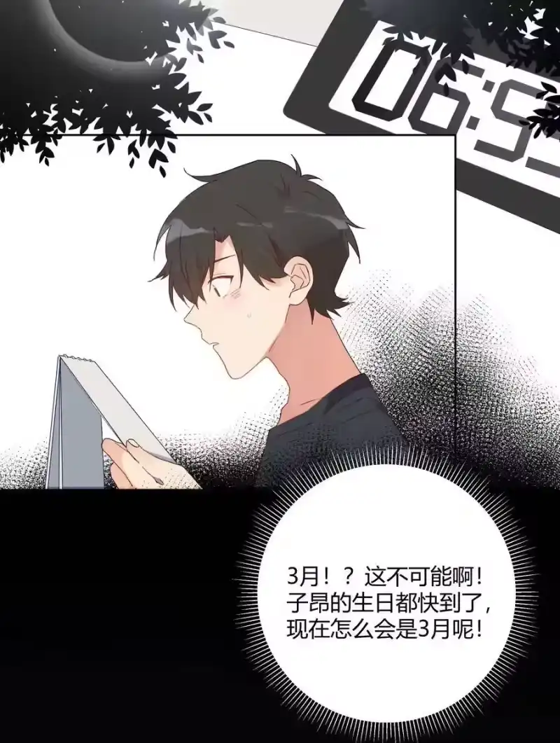 想听你说喜欢我_h 011 ___ 第15页