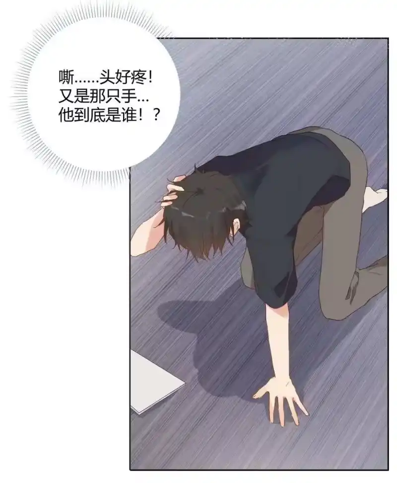 想听你说喜欢我_h 011 ___ 第18页