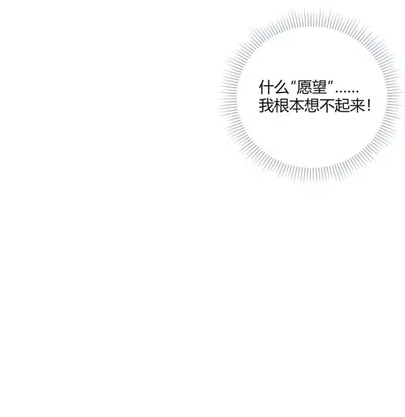 想听你说喜欢我_h 011 ___ 第19页