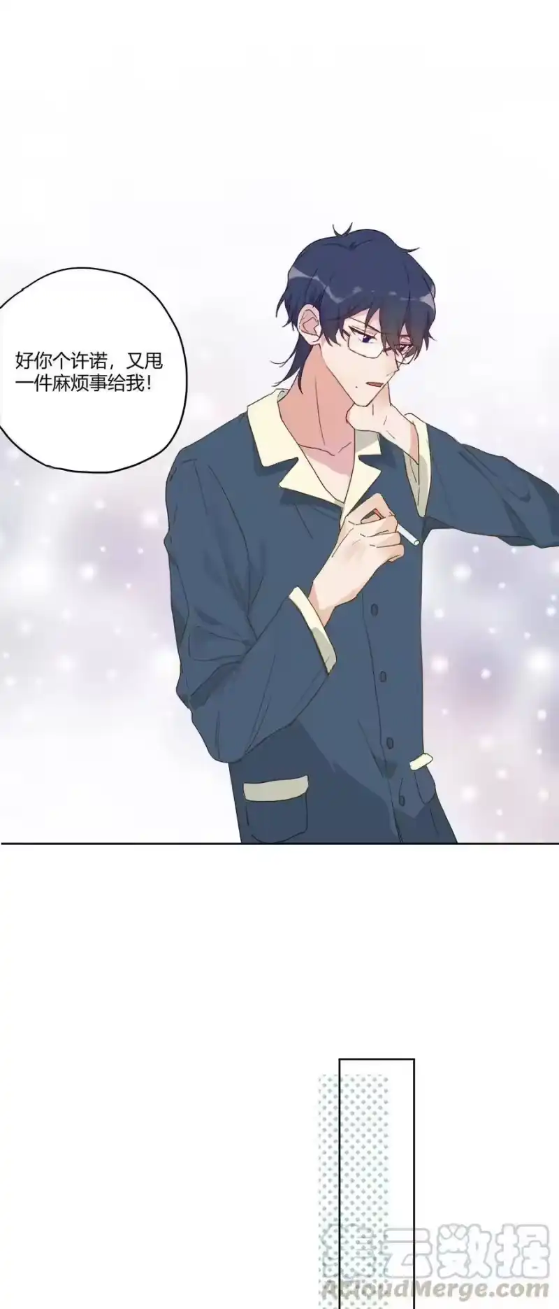 想听你说喜欢我_h 011 ___ 第25页