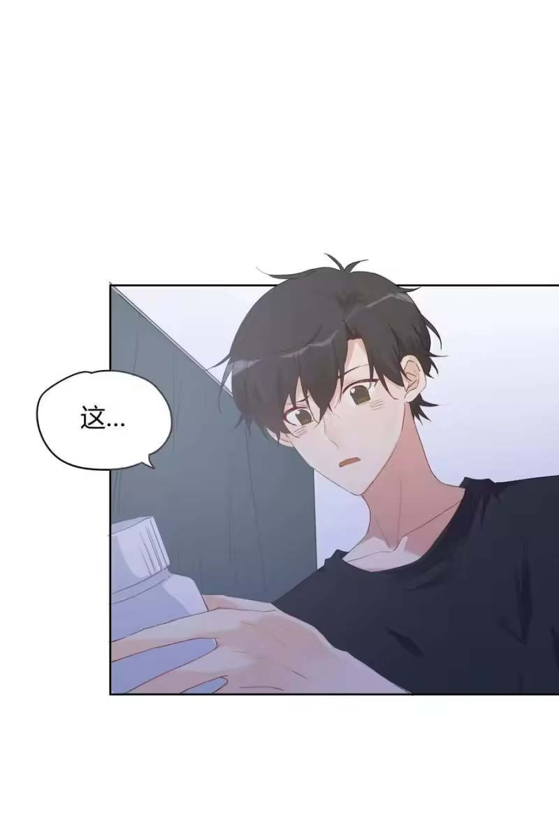 想听你说喜欢我_h 011 ___ 第3页