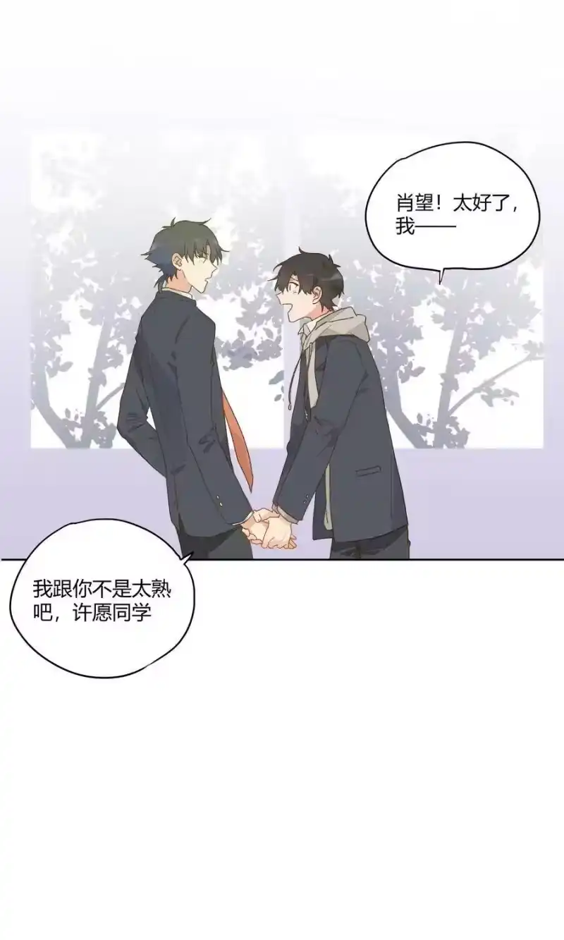 想听你说喜欢我_h 011 ___ 第30页