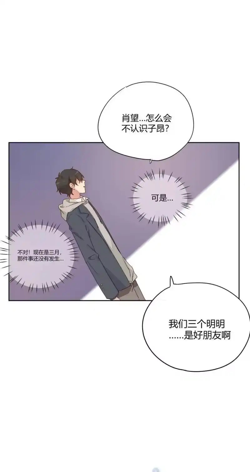 想听你说喜欢我_h 011 ___ 第34页