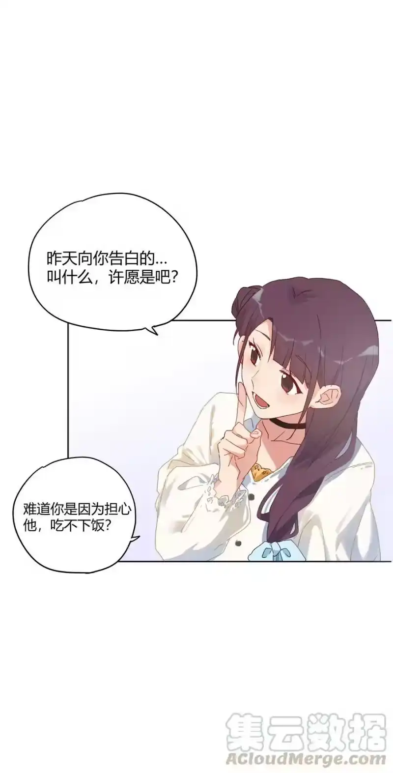 想听你说喜欢我_h 011 ___ 第49页