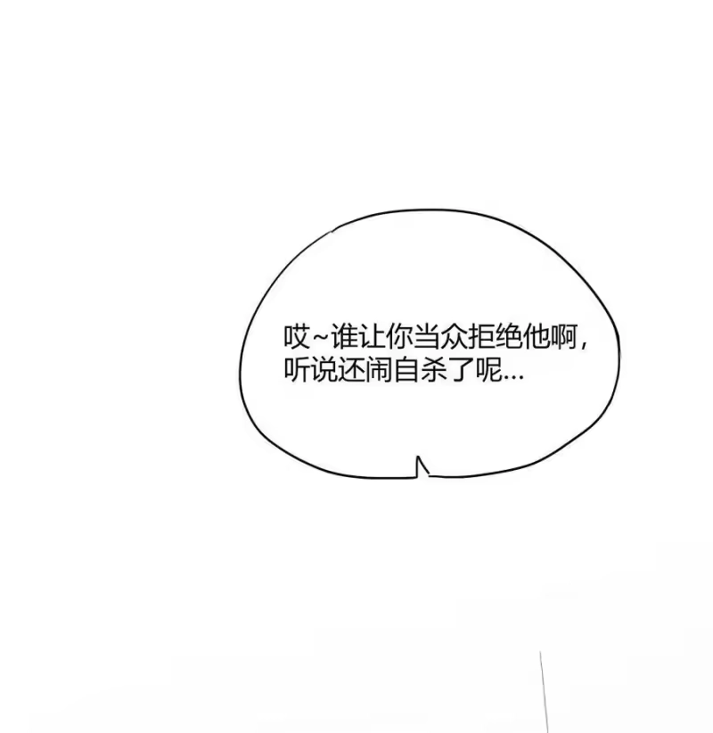 想听你说喜欢我_h 011 ___ 第51页