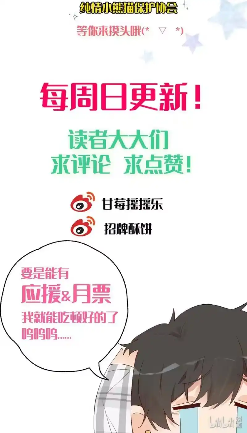 想听你说喜欢我_h 011 ___ 第59页