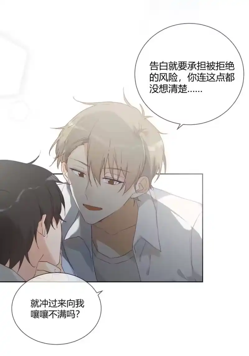 想听你说喜欢我_h 012 重新认识一下吧 第23页