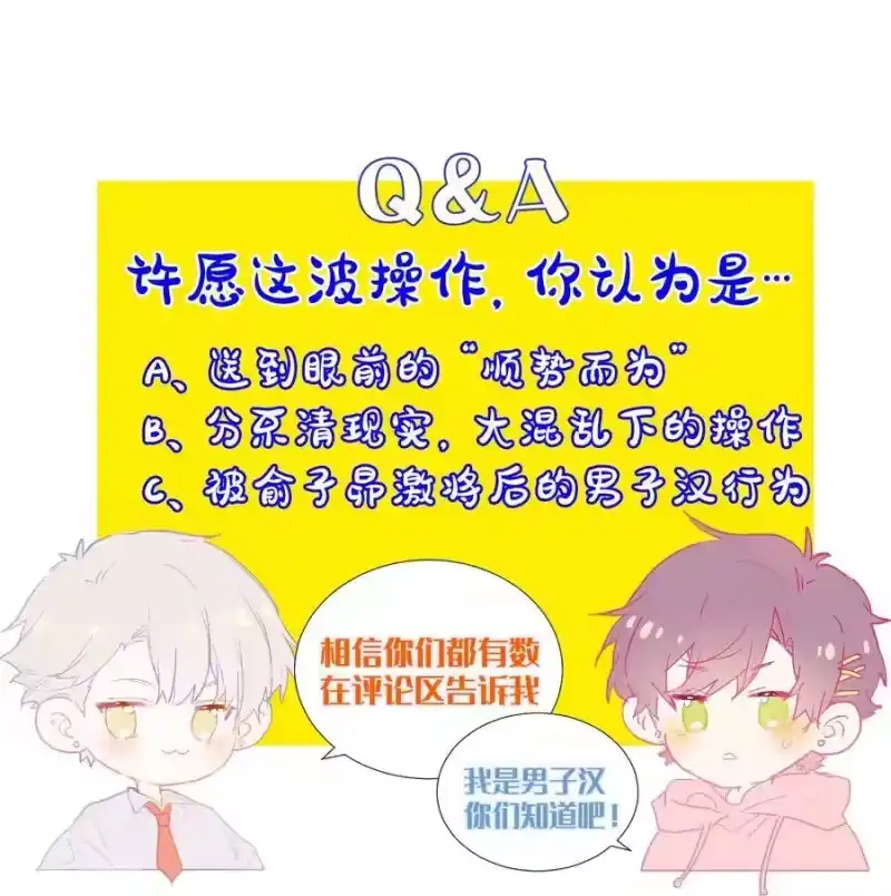 想听你说喜欢我_h 012 重新认识一下吧 第48页