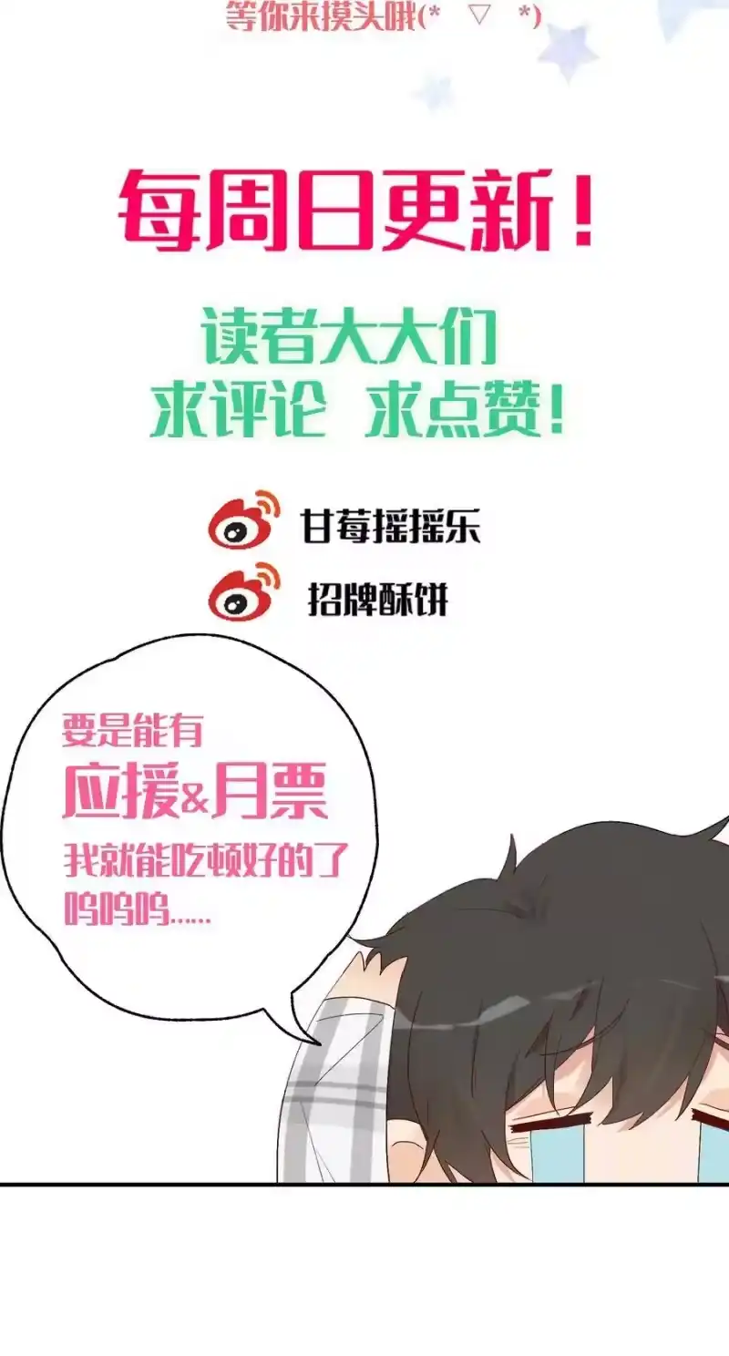 想听你说喜欢我_h 012 重新认识一下吧 第50页