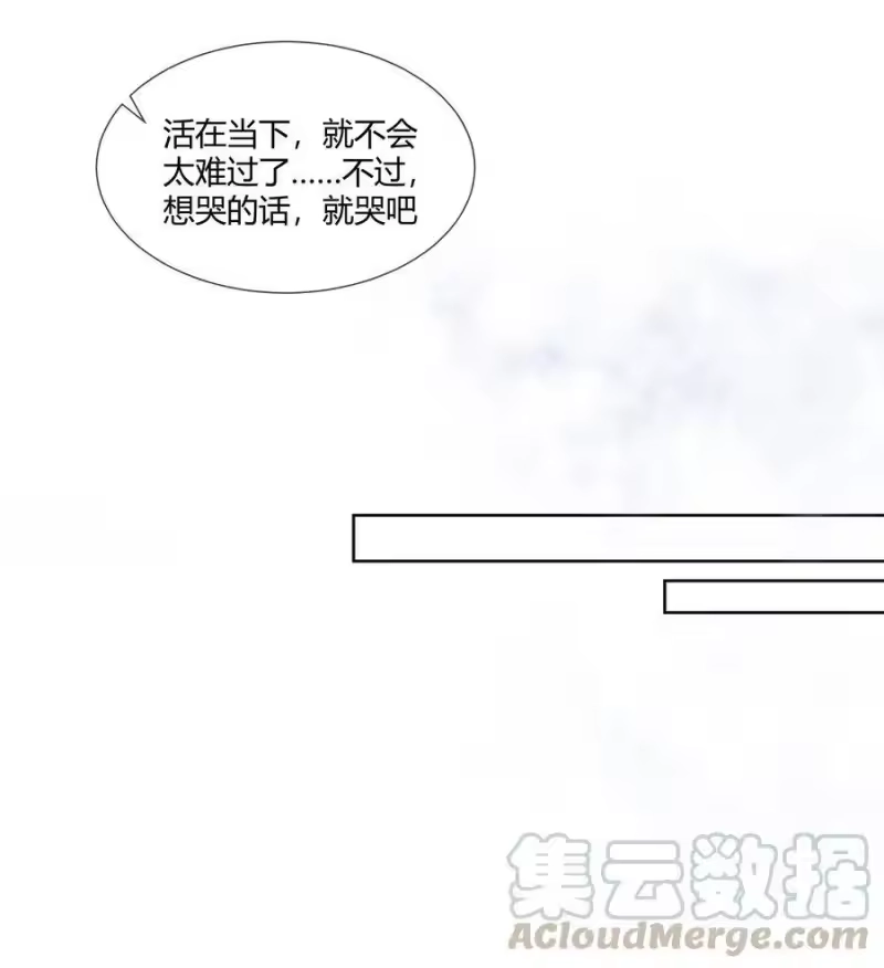 想听你说喜欢我_h 013 直面现实的勇气 第17页