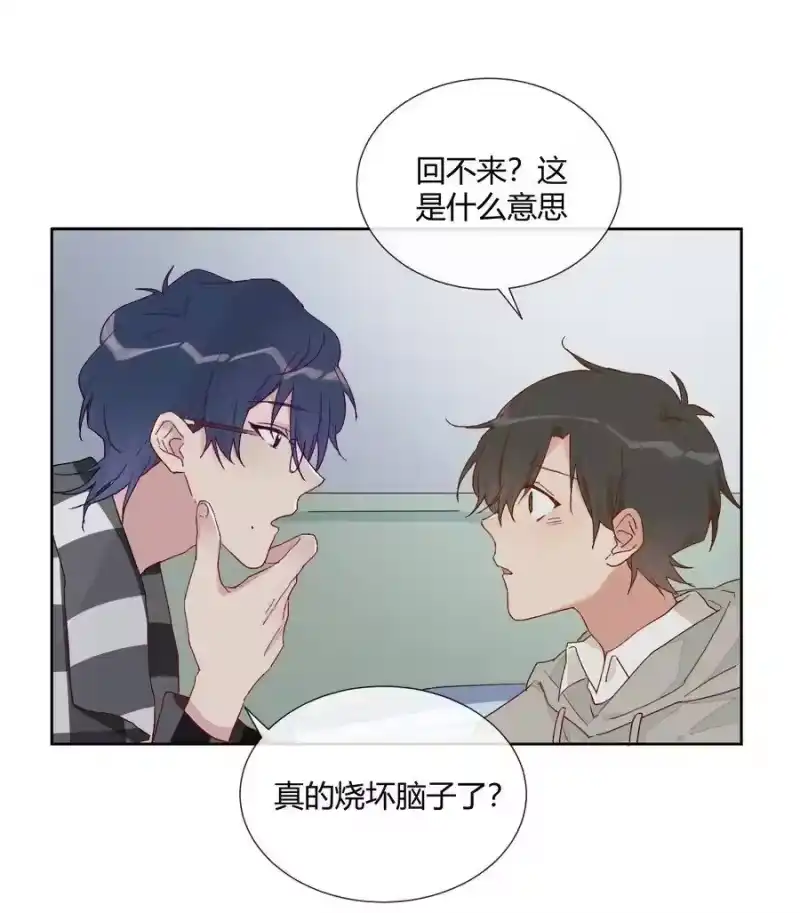 想听你说喜欢我_h 013 直面现实的勇气 第3页
