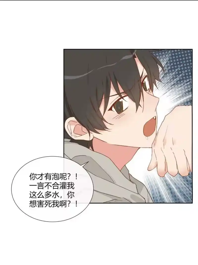 想听你说喜欢我_h 013 直面现实的勇气 第31页