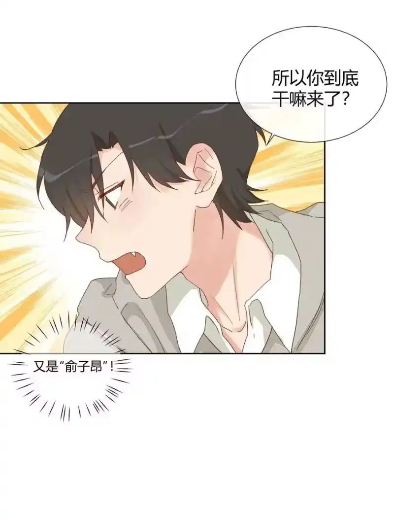 想听你说喜欢我_h 013 直面现实的勇气 第35页