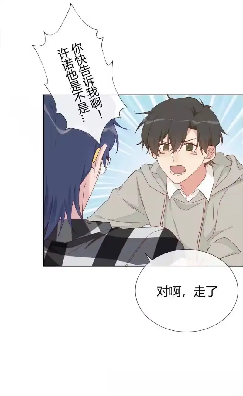 想听你说喜欢我_h 013 直面现实的勇气 第4页