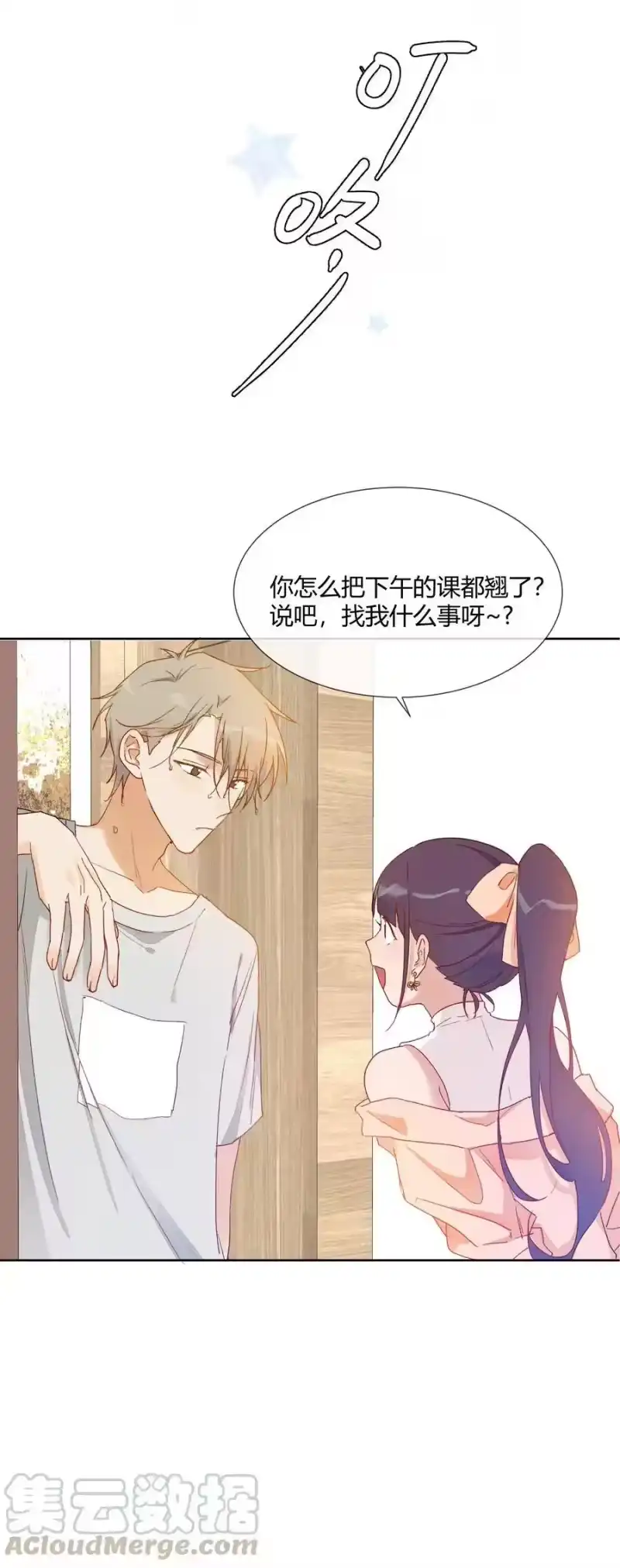 想听你说喜欢我_h 013 直面现实的勇气 第45页