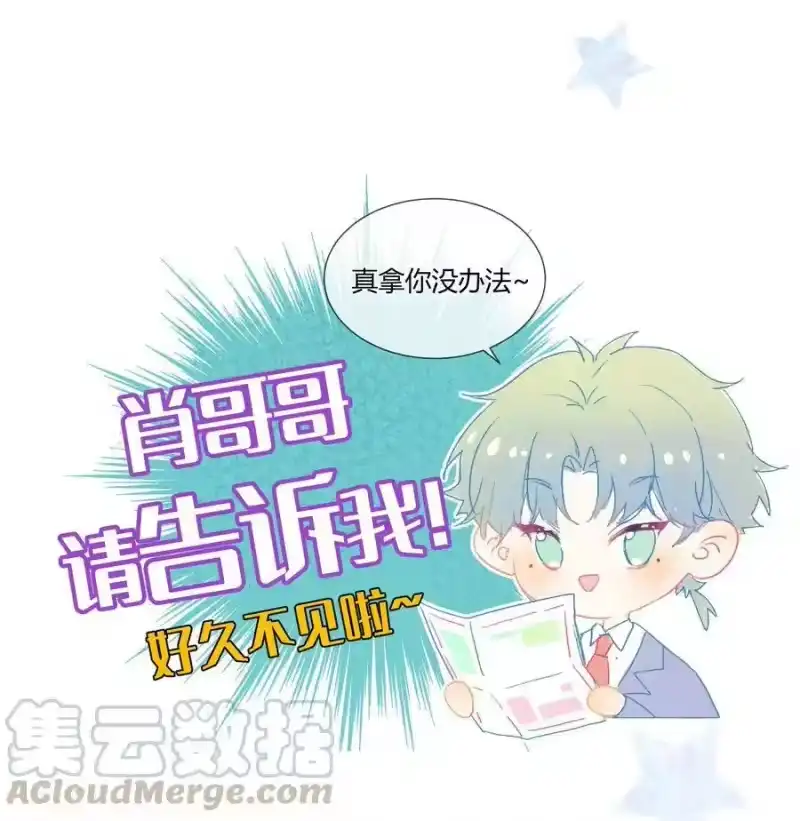 想听你说喜欢我_h 013 直面现实的勇气 第49页