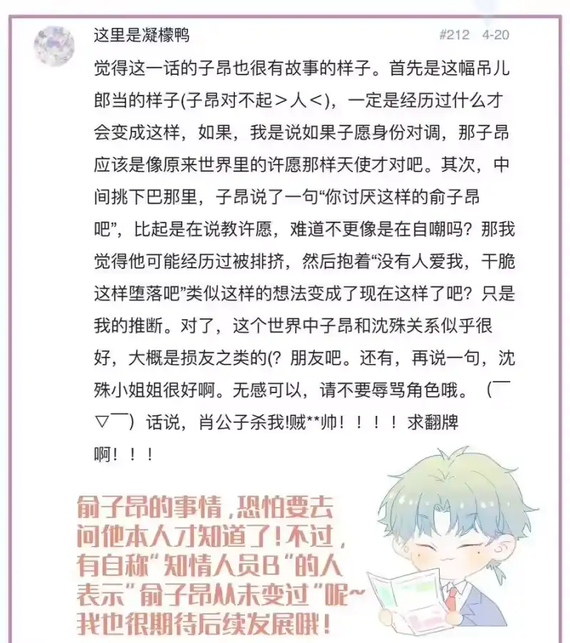 想听你说喜欢我_h 013 直面现实的勇气 第50页