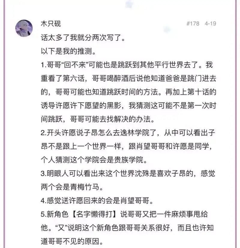 想听你说喜欢我_h 013 直面现实的勇气 第51页