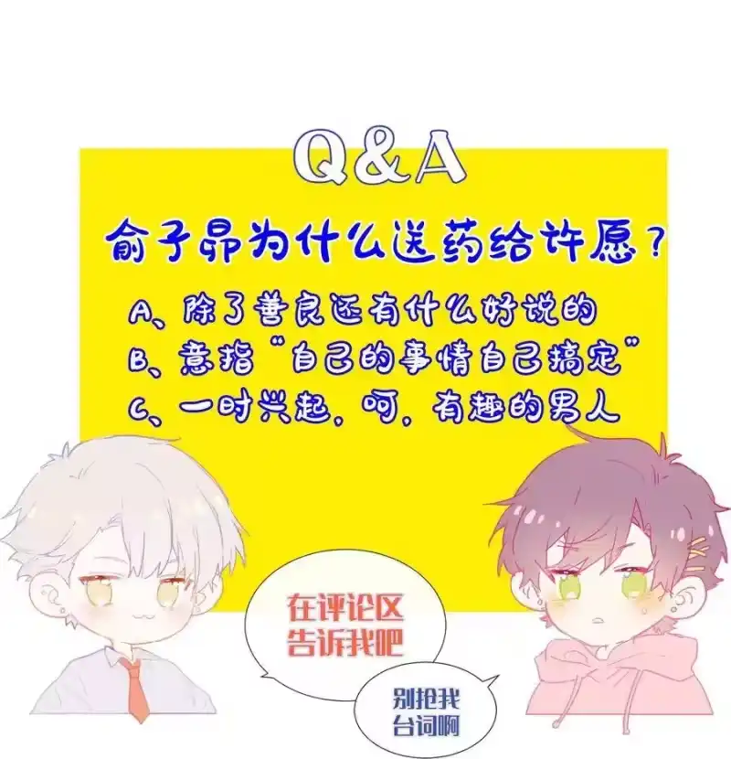 想听你说喜欢我_h 013 直面现实的勇气 第55页