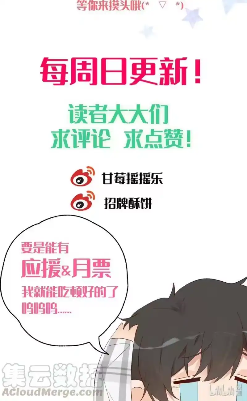 想听你说喜欢我_h 013 直面现实的勇气 第57页
