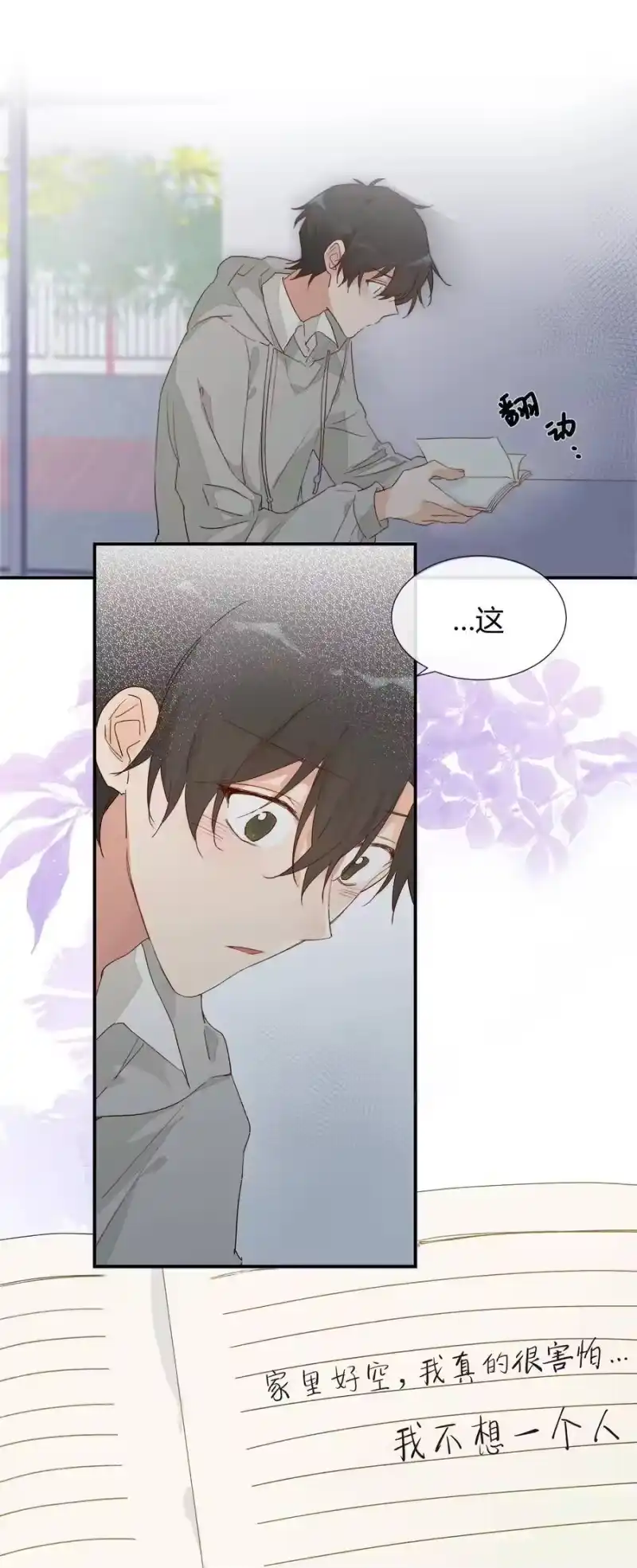 想听你说喜欢我_h 014 目前，最重要的事 第15页