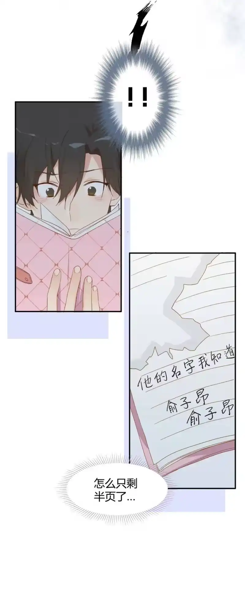 想听你说喜欢我_h 014 目前，最重要的事 第18页