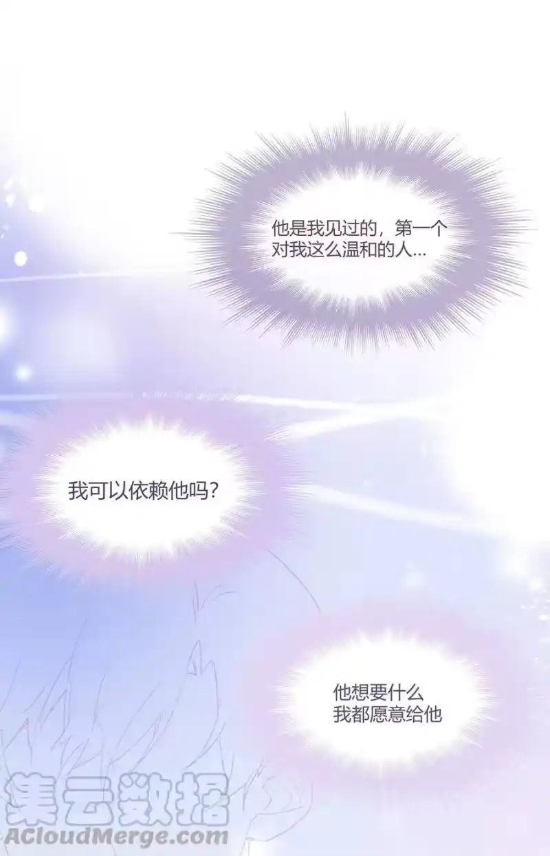 想听你说喜欢我_h 014 目前，最重要的事 第19页