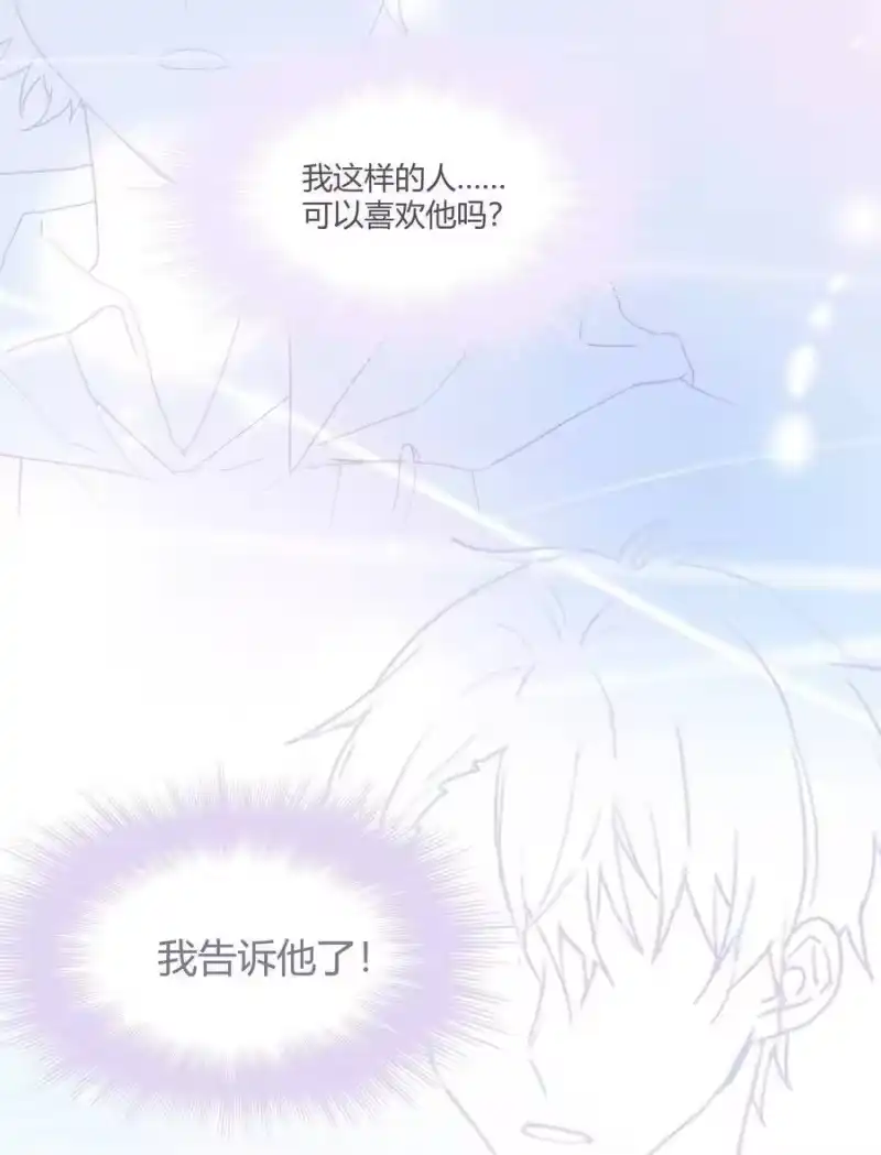 想听你说喜欢我_h 014 目前，最重要的事 第20页