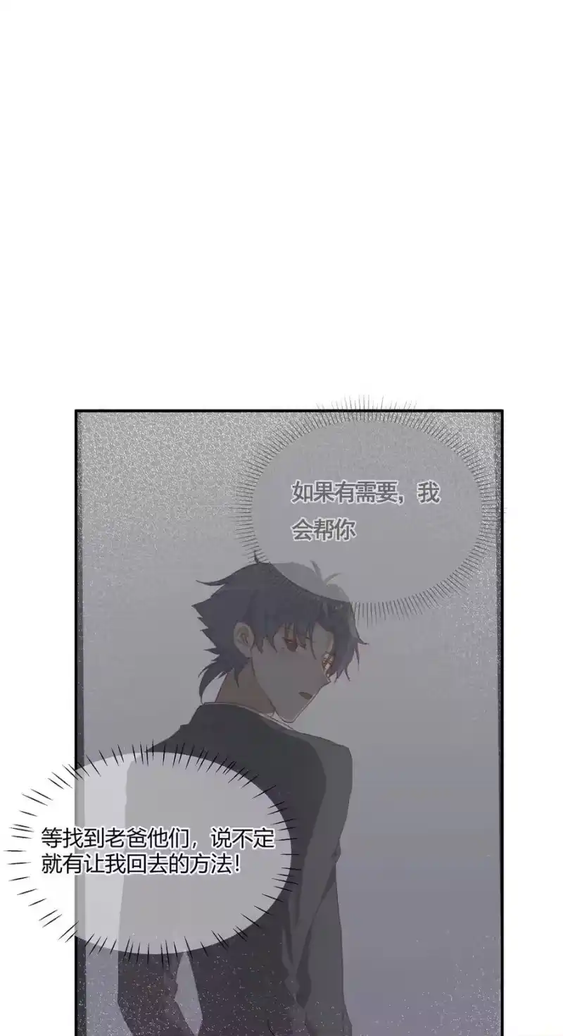 想听你说喜欢我_h 014 目前，最重要的事 第26页