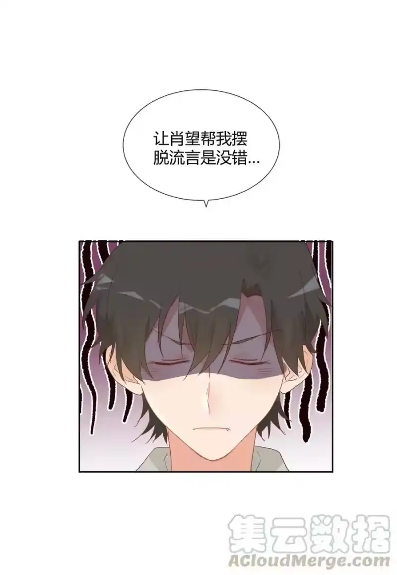 想听你说喜欢我_h 014 目前，最重要的事 第34页