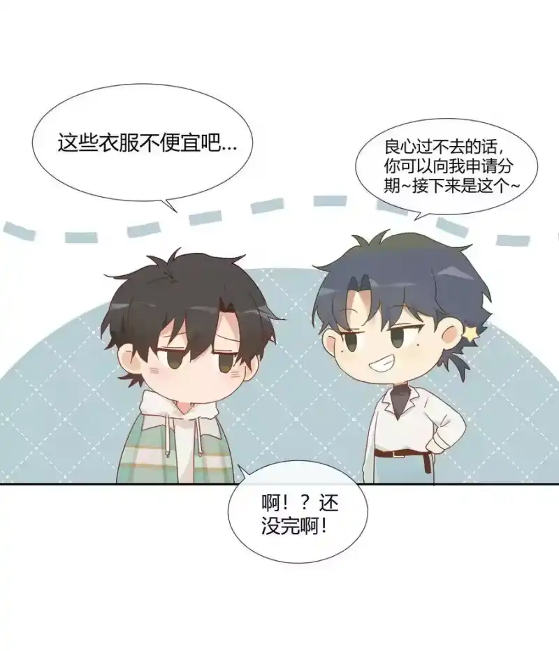 想听你说喜欢我_h 015 变化的讯号 第14页