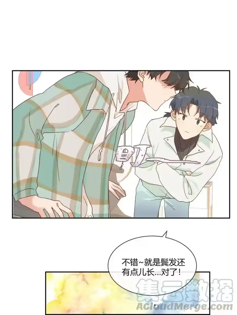 想听你说喜欢我_h 015 变化的讯号 第17页