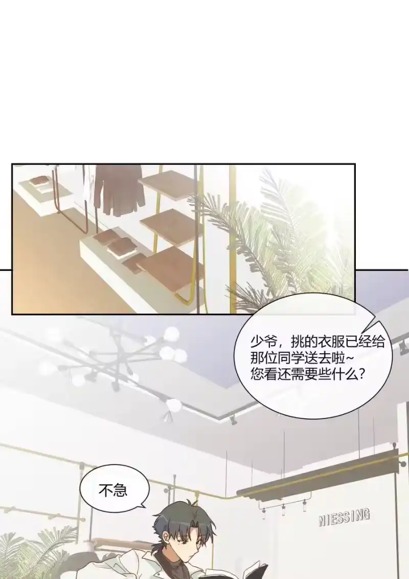 想听你说喜欢我_h 015 变化的讯号 第3页