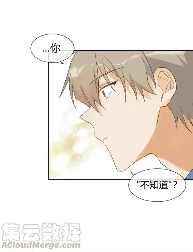 想听你说喜欢我_h 016 虽迟但到 第13页