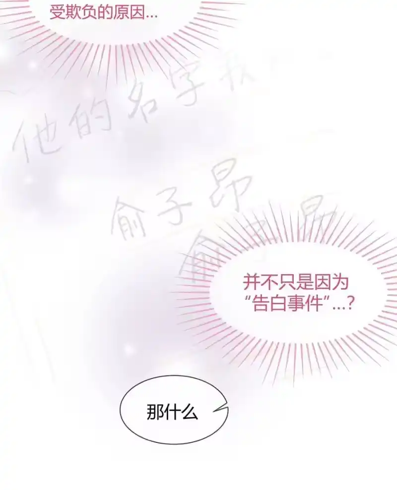 想听你说喜欢我_h 016 虽迟但到 第23页
