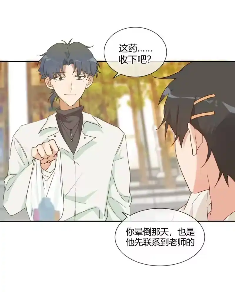想听你说喜欢我_h 016 虽迟但到 第24页