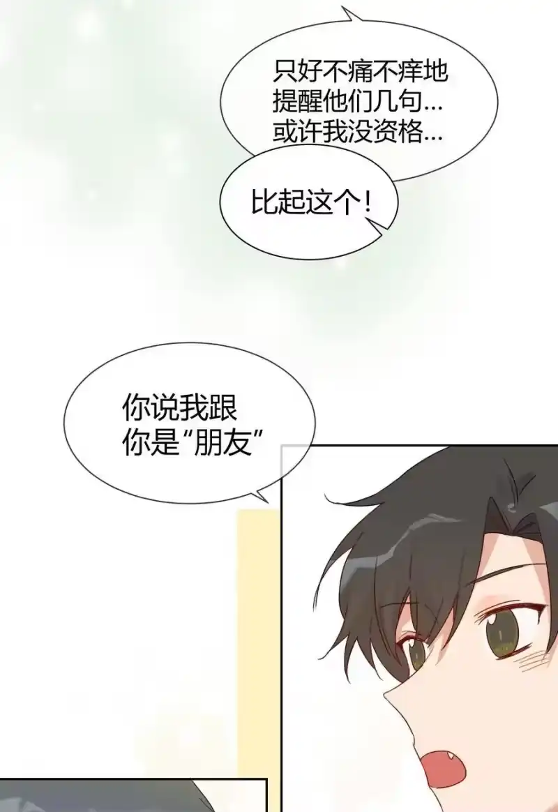 想听你说喜欢我_h 016 虽迟但到 第27页