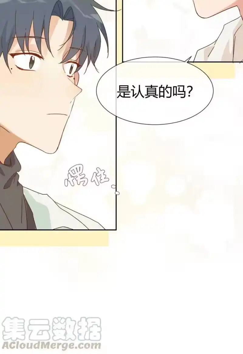 想听你说喜欢我_h 016 虽迟但到 第28页
