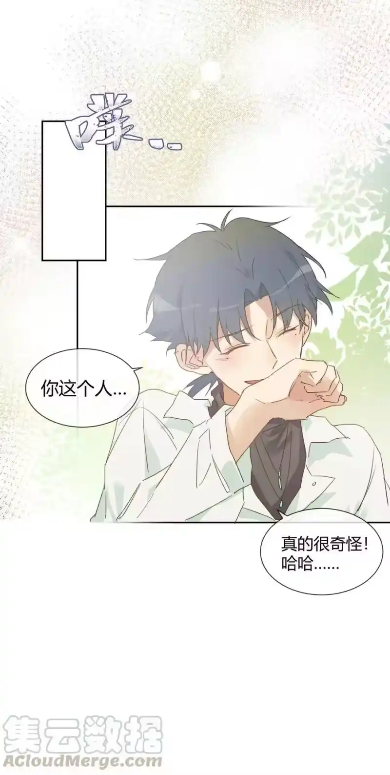想听你说喜欢我_h 016 虽迟但到 第31页