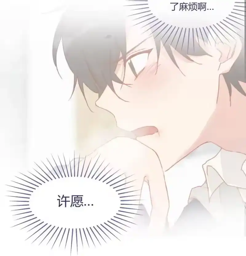 想听你说喜欢我_h 017 风波再起 第15页