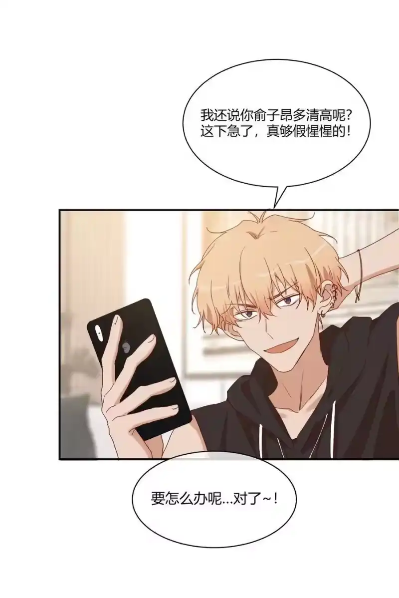 想听你说喜欢我_h 017 风波再起 第16页