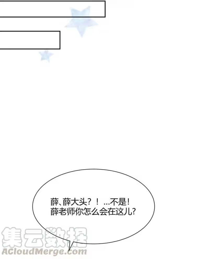 想听你说喜欢我_h 017 风波再起 第21页